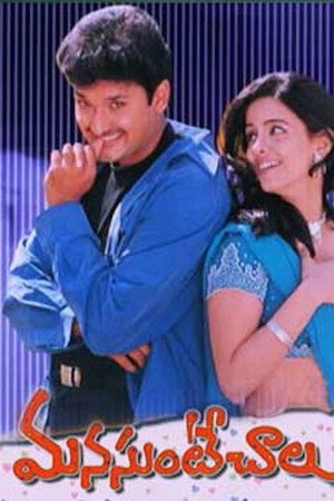 Manasunte Chalu