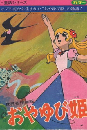Thumbelina