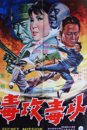 以毒攻毒