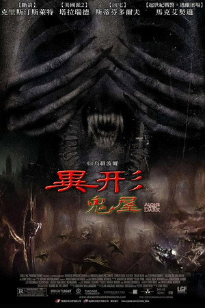 鬼屋魔影