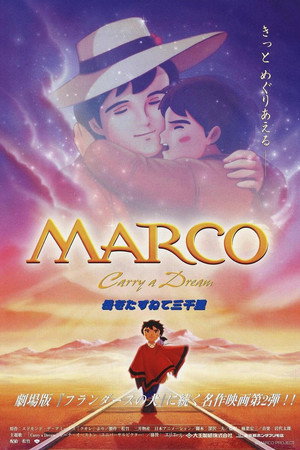 三千里寻母记(剧场版)