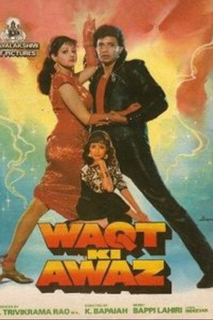 वक्त की आवाज़