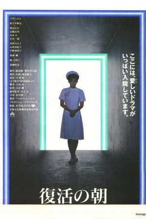 復活の朝