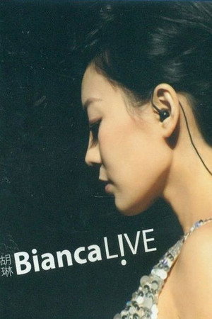 胡琳 Bianca Wu Bianca Live 2011 香港演艺学院演唱会