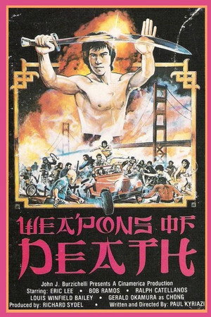 死亡武器
