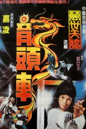 一代天骄