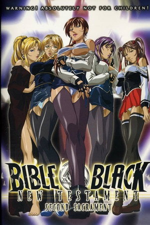 バイブルブラック：新約聖書