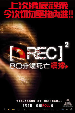 死亡录像2