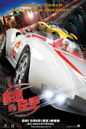 极速赛车手