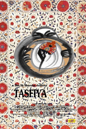 Тасфия