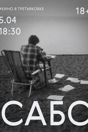 Сабс