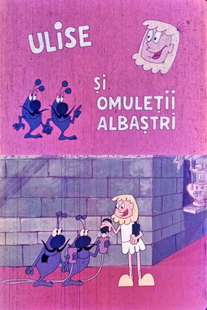 Ulise și omuleții albaștri