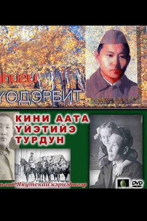 Биhиги Сүөдэрбит