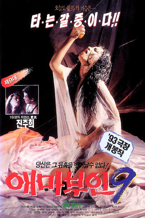 艾玛夫人9