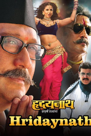 Hridaynath