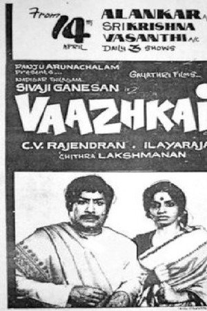 வாழ்க்கை