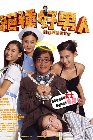 绝种好男人