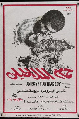 حمام الملاطيلي