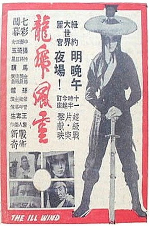 龙虎风云
