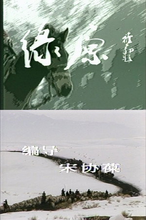 绿原