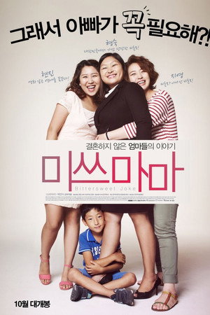 미쓰 마마
