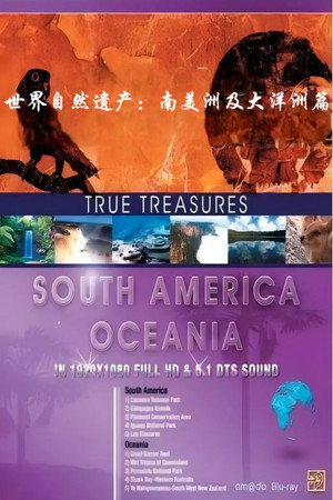世界自然遗产：南美洲及大洋洲篇