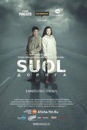 SUOL