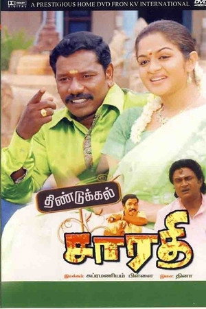 Dindigul Sarathy
