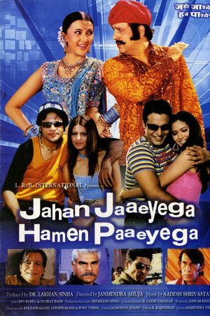 Jahan Jaaeyega Hamen Paaeyega
