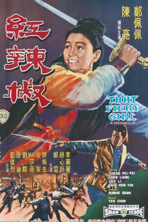 红辣椒
