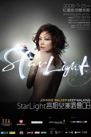 Star Light容祖儿演唱会08