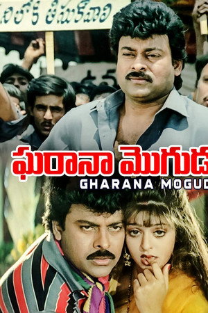 Gharana Mogudu