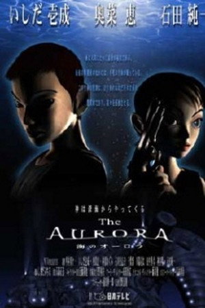 海のオーロラ