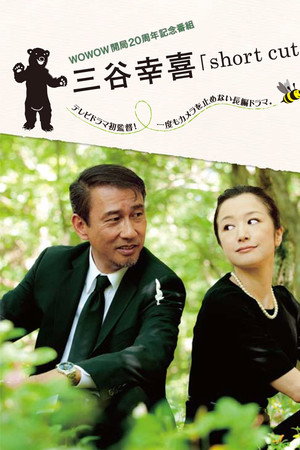 人生小节
