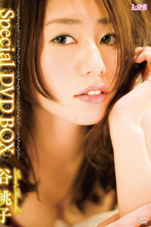 谷桃子 Special DVD-BOX