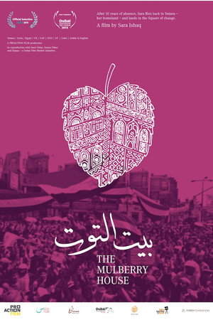 Bayt al toot