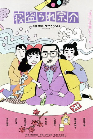 戴绿帽子的宗介