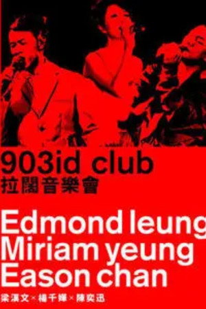 陈奕迅x 杨千嬅 x 梁汉文 Music Is Live 2011 903 id club 拉阔音乐会