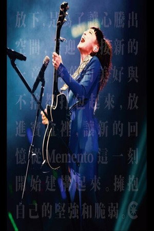 Memento HOCC何韵诗演唱会 2013