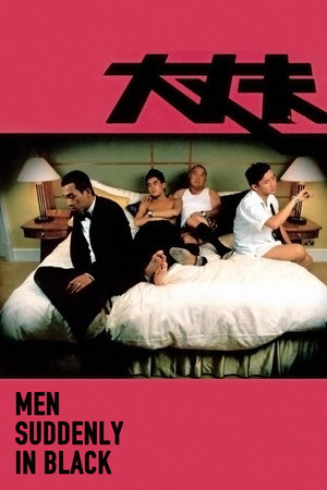 大丈夫