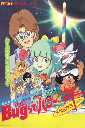 冒险岛剧场版:大型半导体存储器少女舞4622