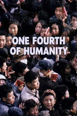 The China Story: One Fourth of Humanity