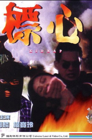 標心