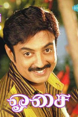ஓசை