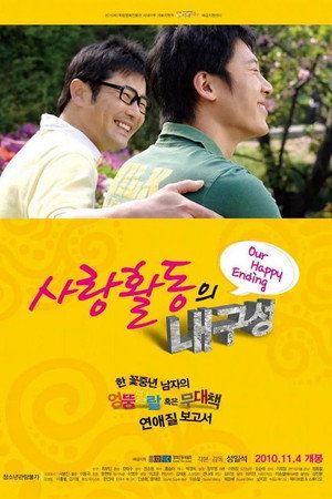 사랑활동의 내구성