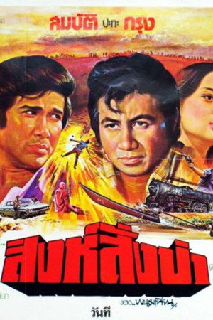 Singh Sang Pa