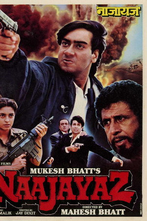 नाजायज़