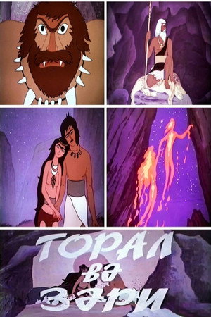 Toral ve Zəri