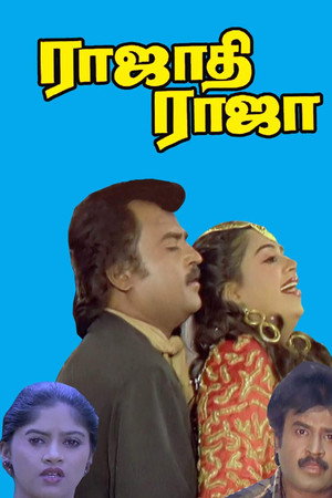 Rajathi Raja