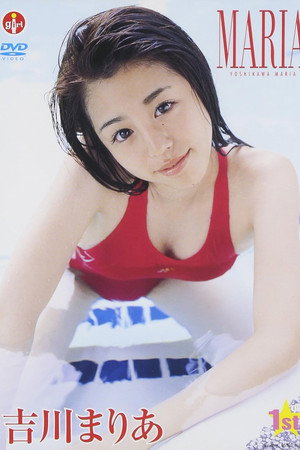 吉川まりあ MARIA